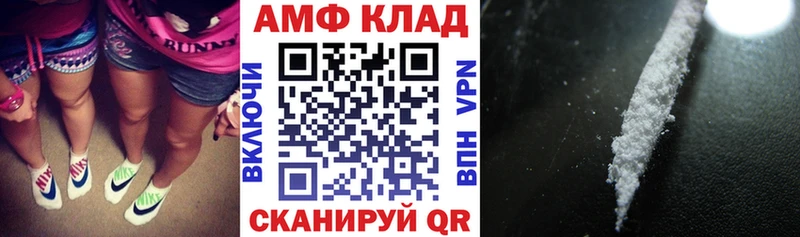 АМФ Розовый  Хасавюрт 