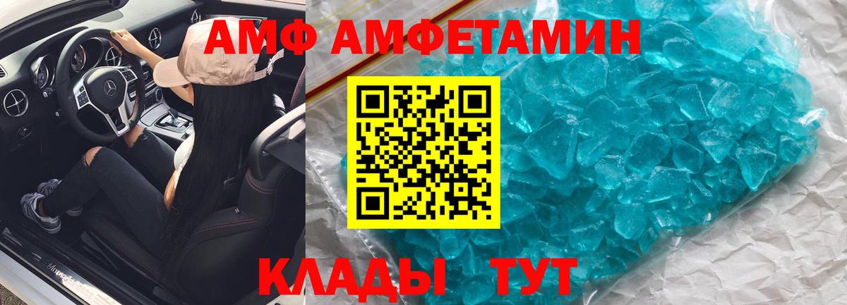 Амфетамин 97% Хасавюрт