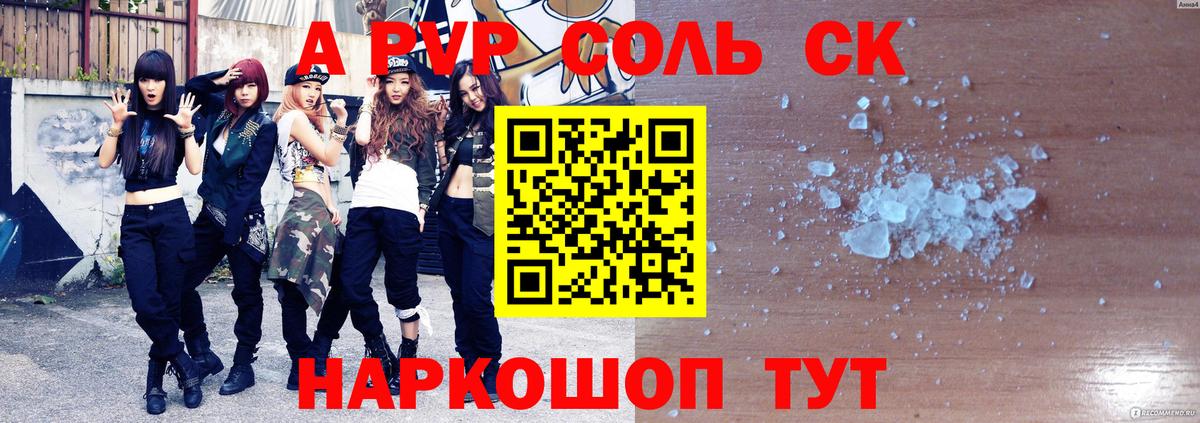 Alpha-PVP кристаллы  Alpha-PVP крисы CK  Alfa_PVP  Вход с VPN  Хасавюрт 