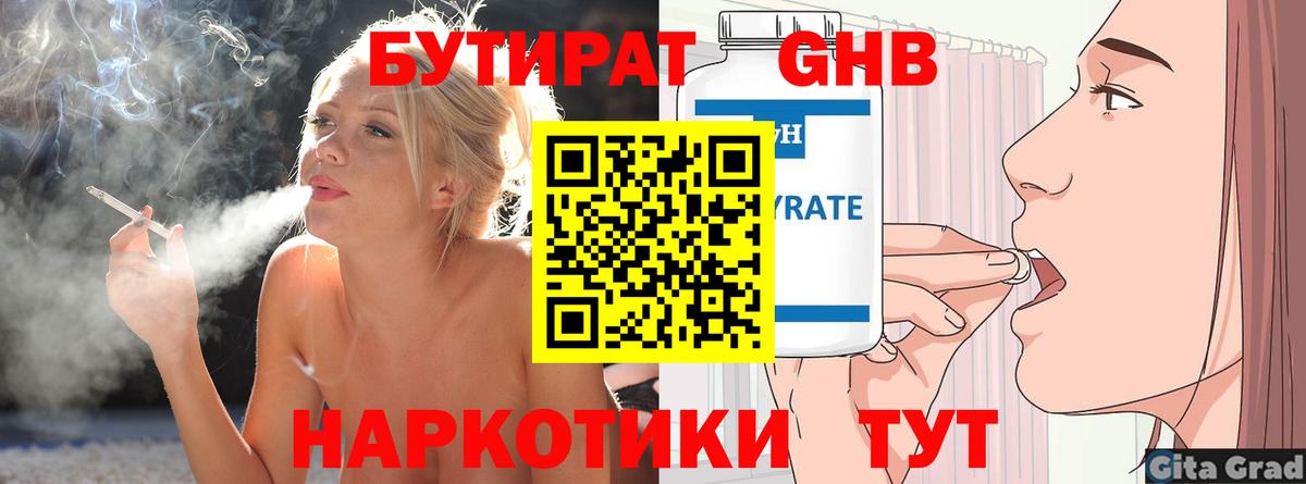 БУТИРАТ оксана Хасавюрт