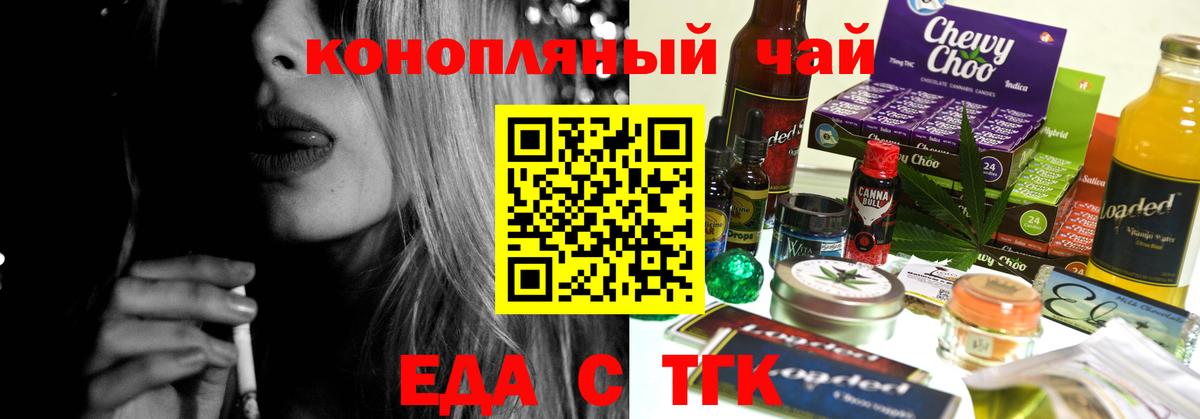 Печенье с ТГК конопля Хасавюрт