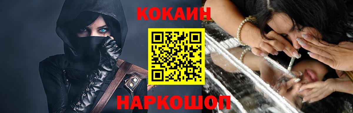 КОКАИН VHQ Хасавюрт