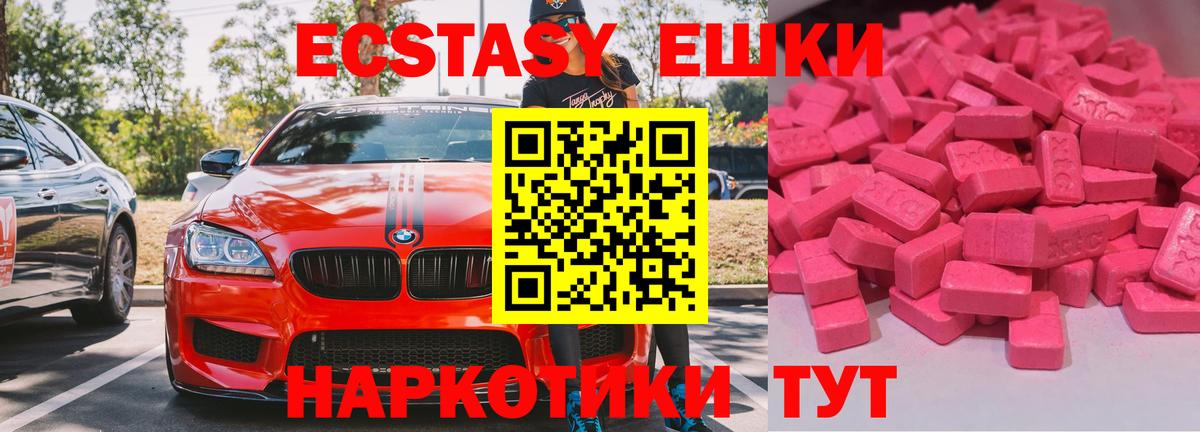 Хасавюрт  ЭКСТАЗИ XTC  Вход с VPN  Ecstasy  Ecstasy Philipp Plein 