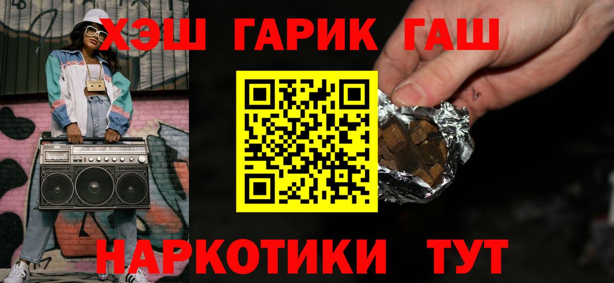 Хасавюрт  Гашиш hashish  Вход с VPN  ГАШИШ гарик 