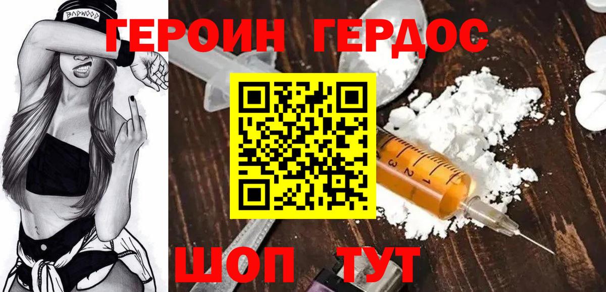 Героин афганец Хасавюрт