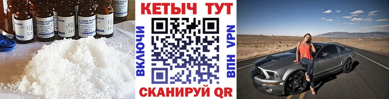 Кетамин VHQ  Хасавюрт 