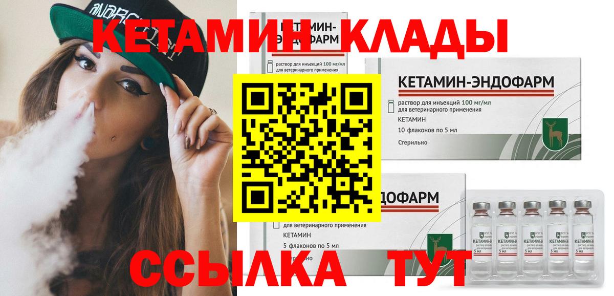 Кетамин VHQ Хасавюрт