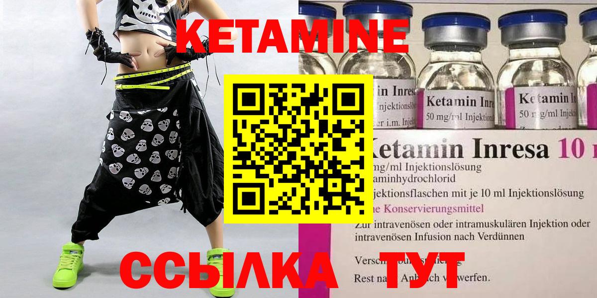 КЕТАМИН VHQ  Кетамин VHQ  Хасавюрт  Вход с VPN 
