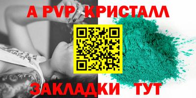 винт Пушкино