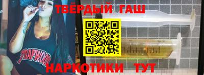 синтетический гашиш Пыть-Ях