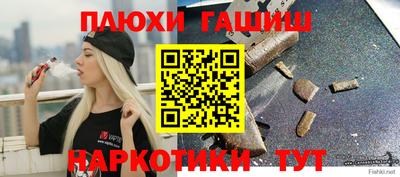 синтетический гашиш Пыть-Ях