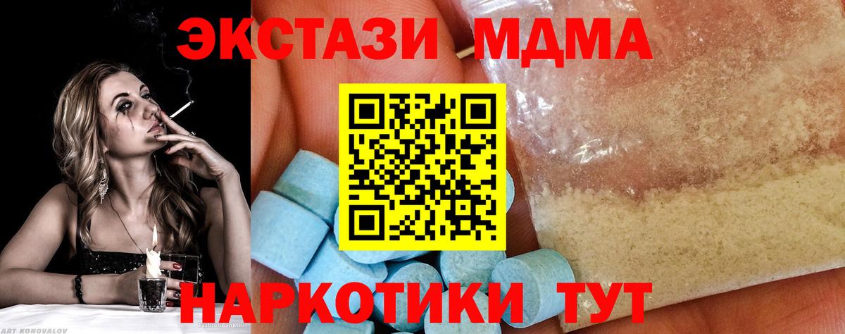 MDMA кристаллы Хасавюрт