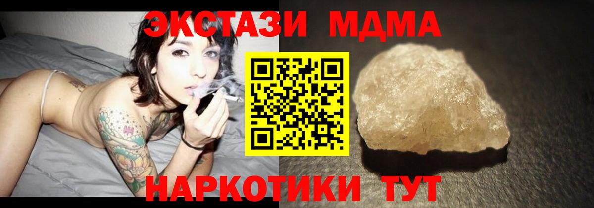 MDMA  MDMA кристаллы  Вход с VPN  Хасавюрт  MDMA молли 