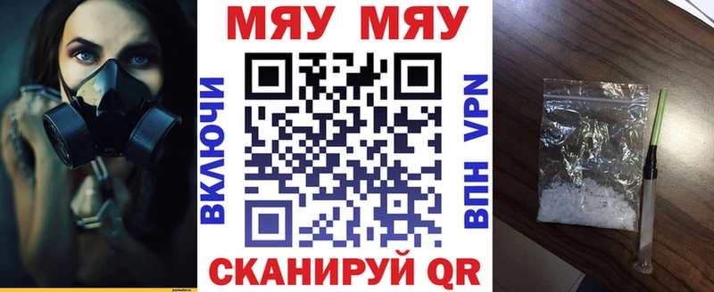 МЯУ-МЯУ кристаллы Хасавюрт