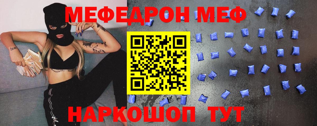 Хасавюрт  Мефедрон  МЯУ-МЯУ  наркотики  Меф mephedrone  Вход с VPN 