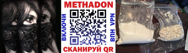 МЕТАДОН кристалл  Хасавюрт 