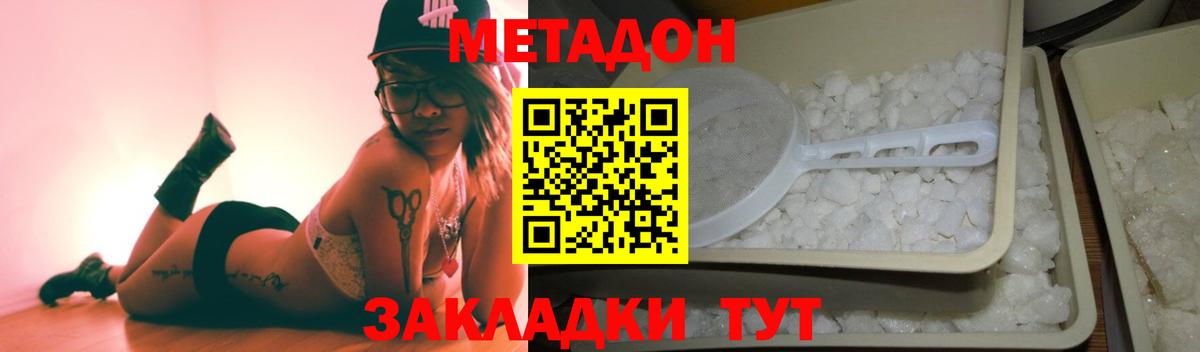 Метадон белоснежный  Вход с VPN  Метадон кристалл  Хасавюрт 