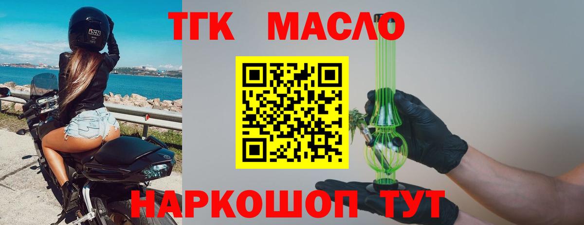 Хасавюрт  Дистиллят ТГК Wax  где найти наркотики  Вход с VPN 