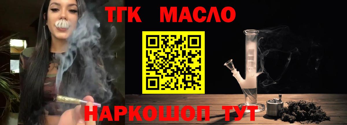 Дистиллят ТГК жижа Хасавюрт
